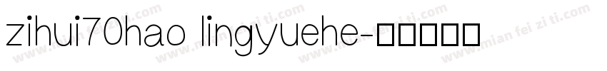 zihui70hao lingyuehe字体转换